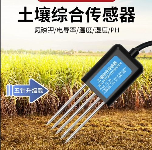 物聯(lián)網(wǎng)土壤墑情監(jiān)測(cè)系統(tǒng)